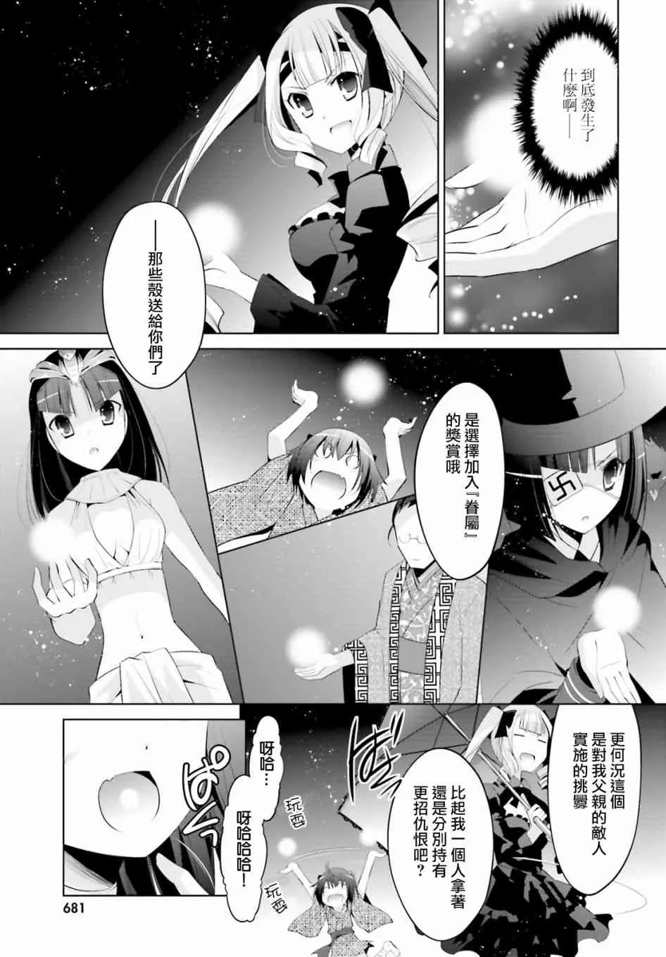 97话 第5页