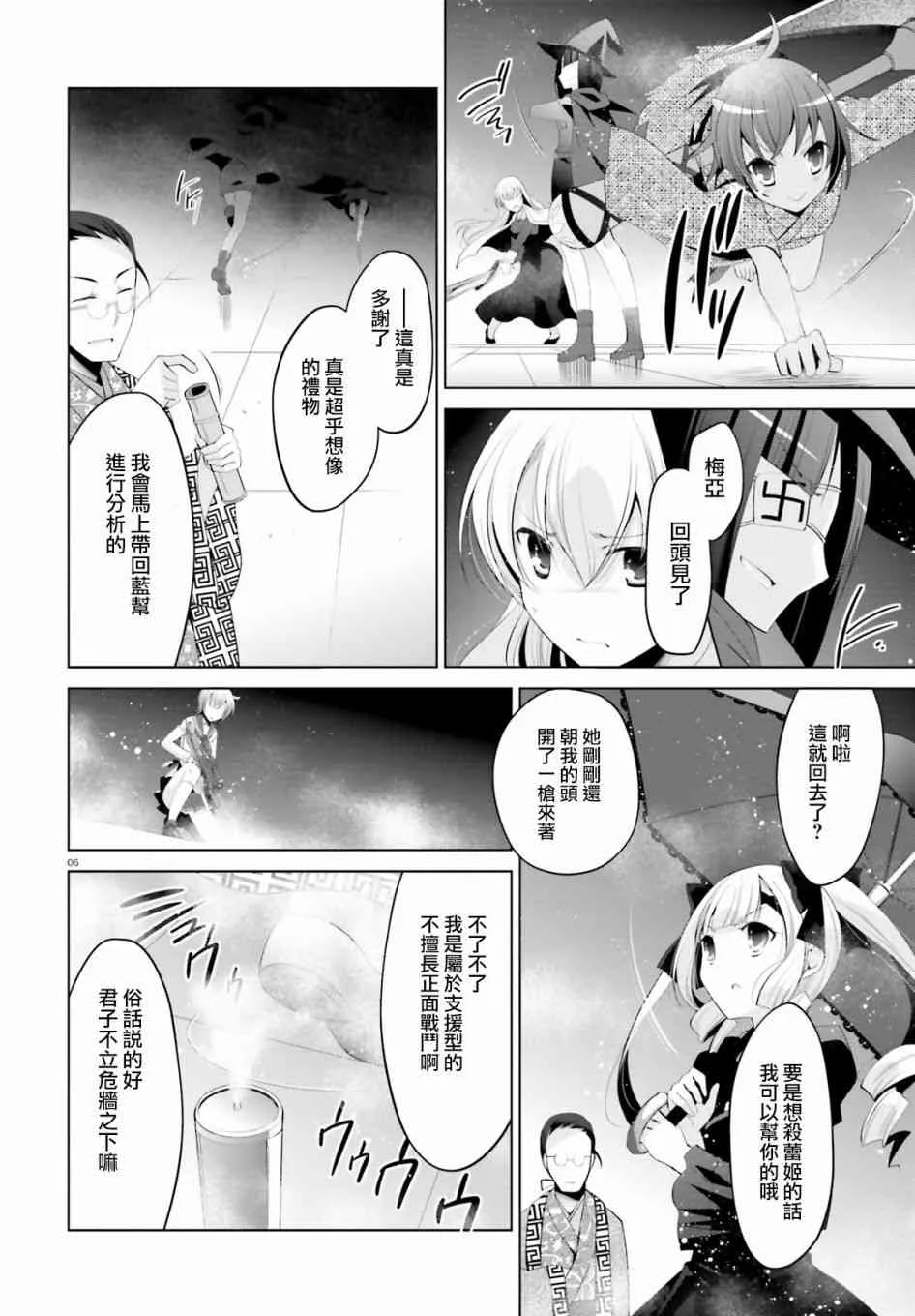 97话 第6页
