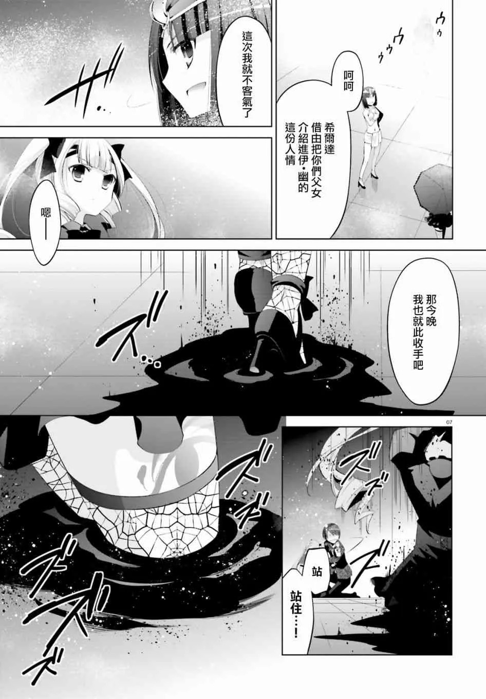 97话 第7页