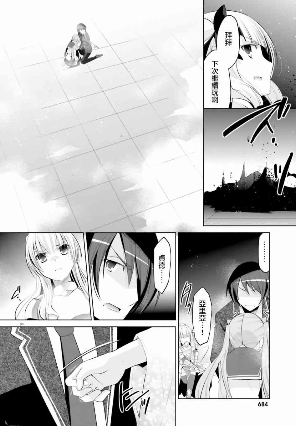 97话 第8页