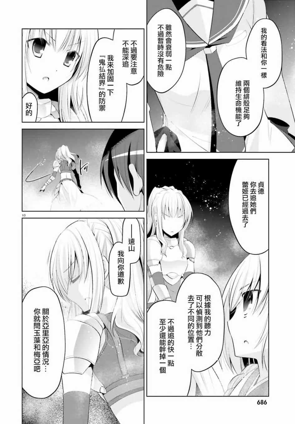 97话 第10页