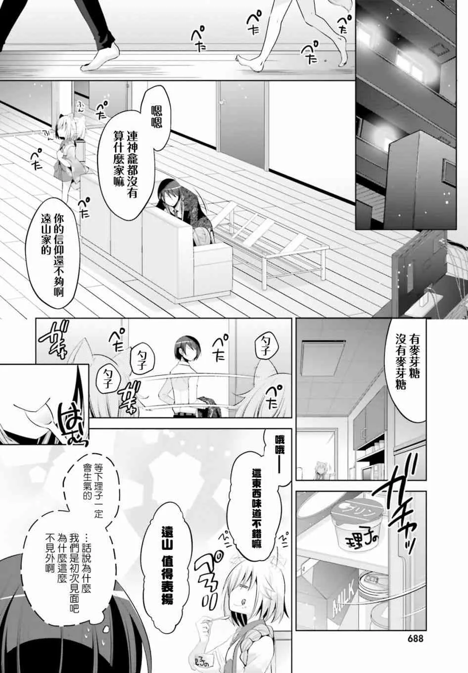 97话 第11页