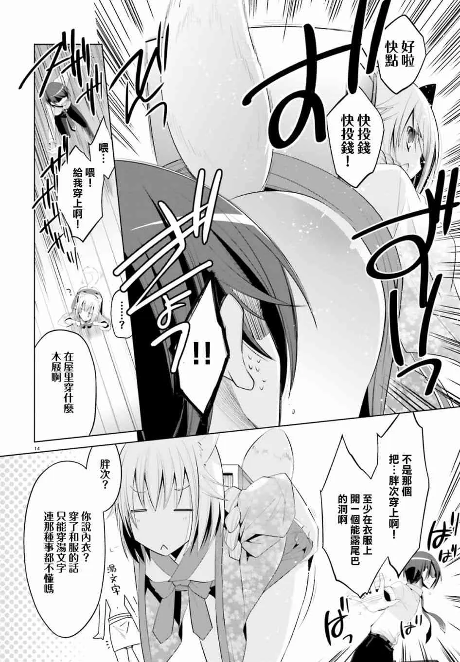 97话 第13页