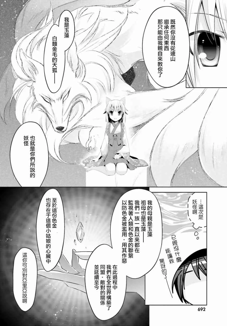 97话 第15页