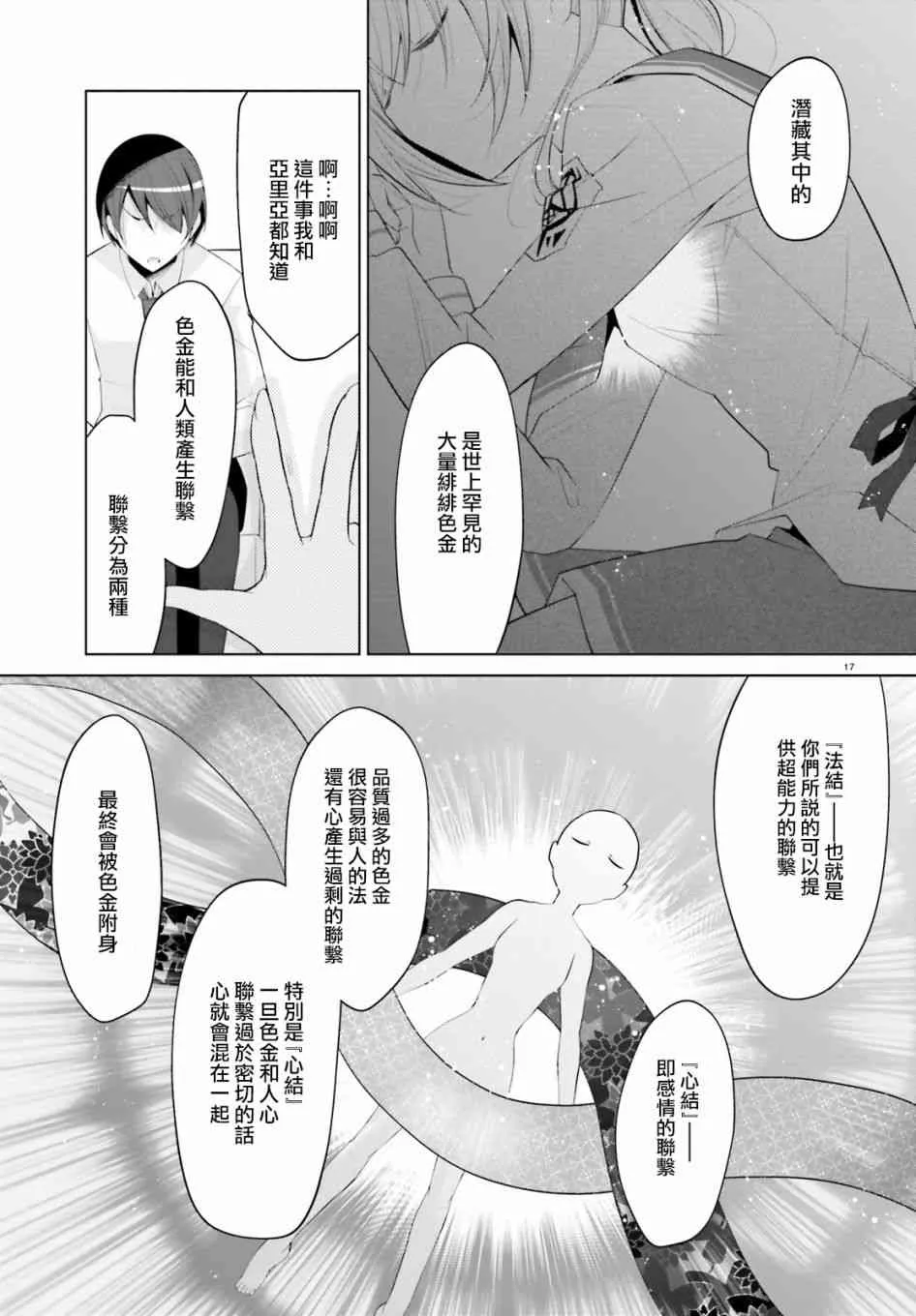 97话 第16页