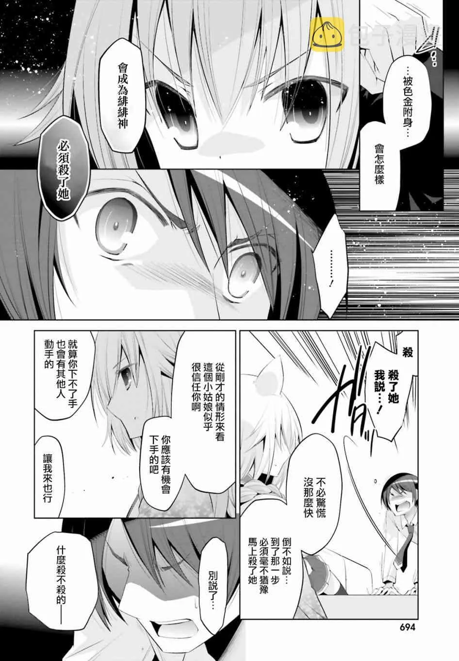 97话 第17页