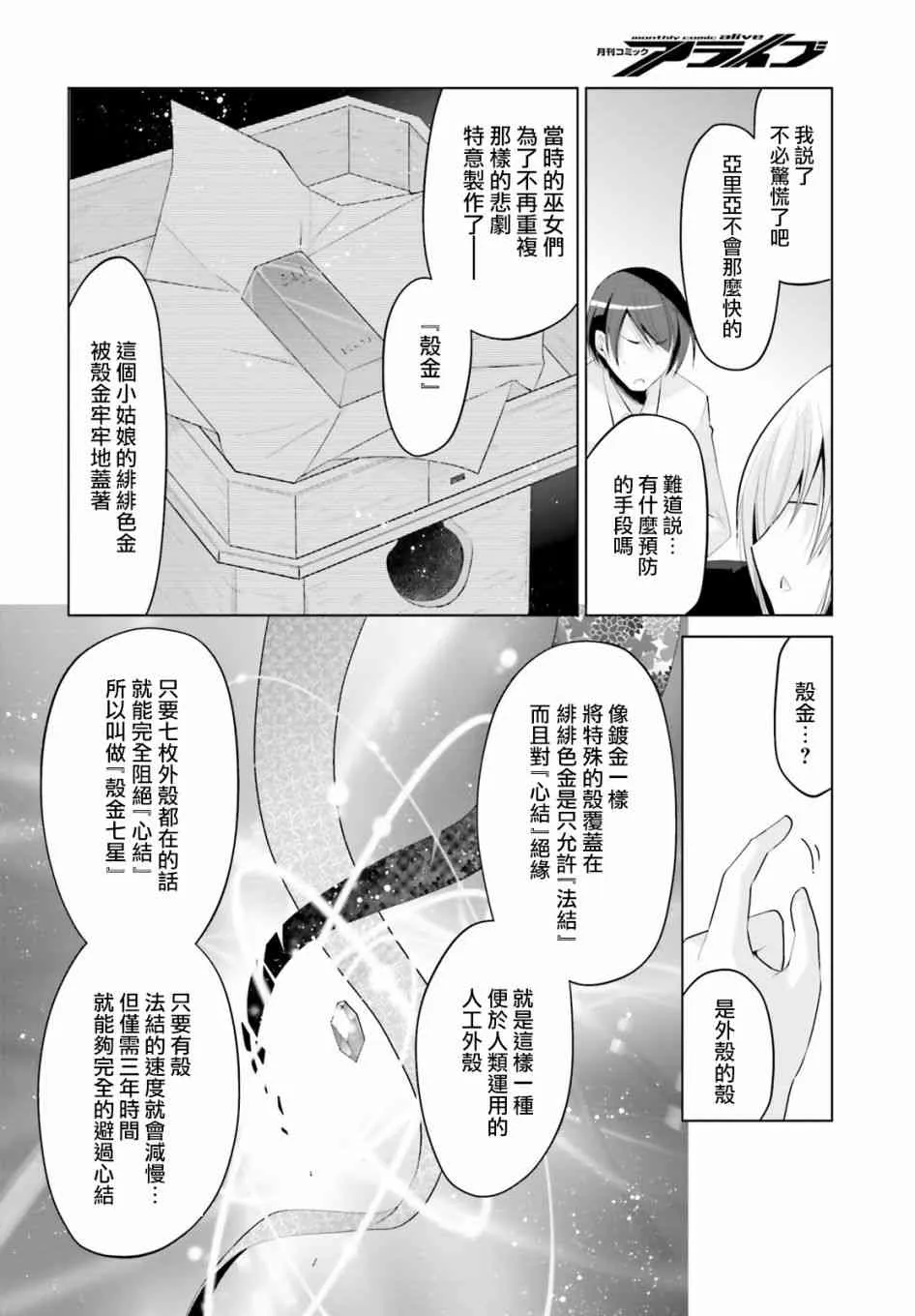 97话 第18页