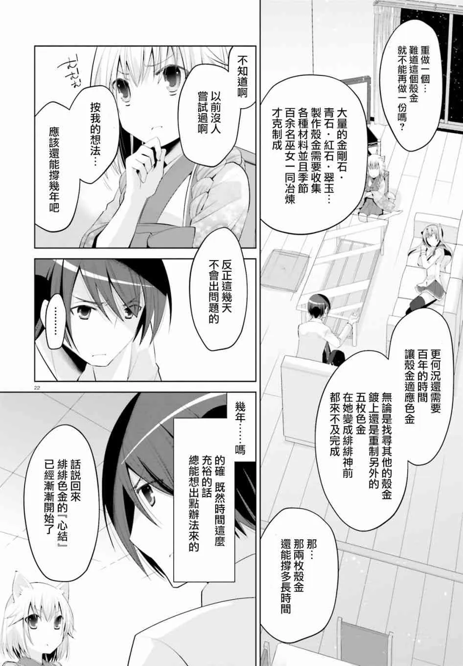 97话 第20页