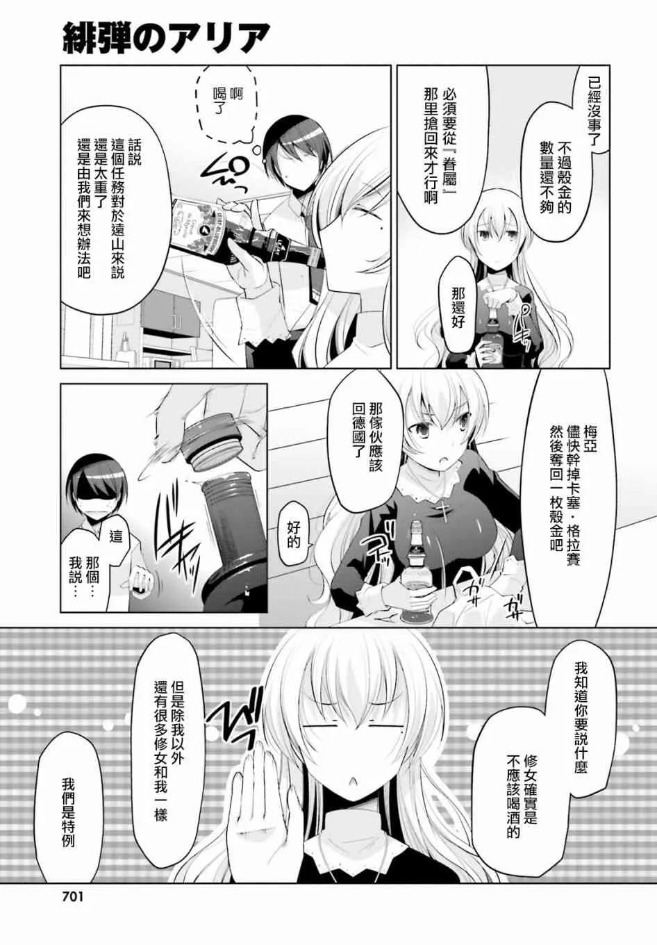 97话 第22页