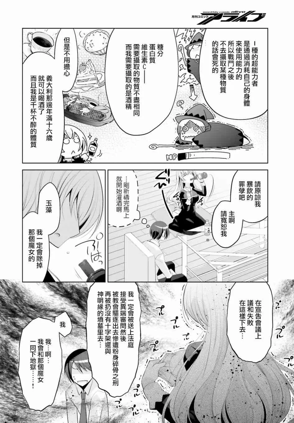 97话 第23页