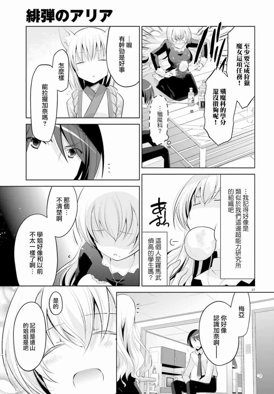 97话 第24页