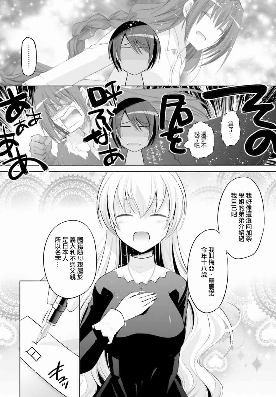 97话 第25页