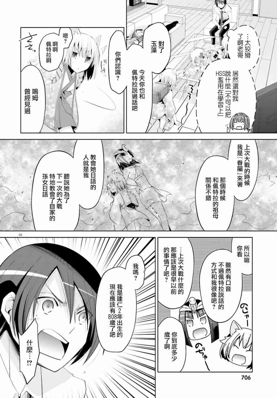 97话 第26页