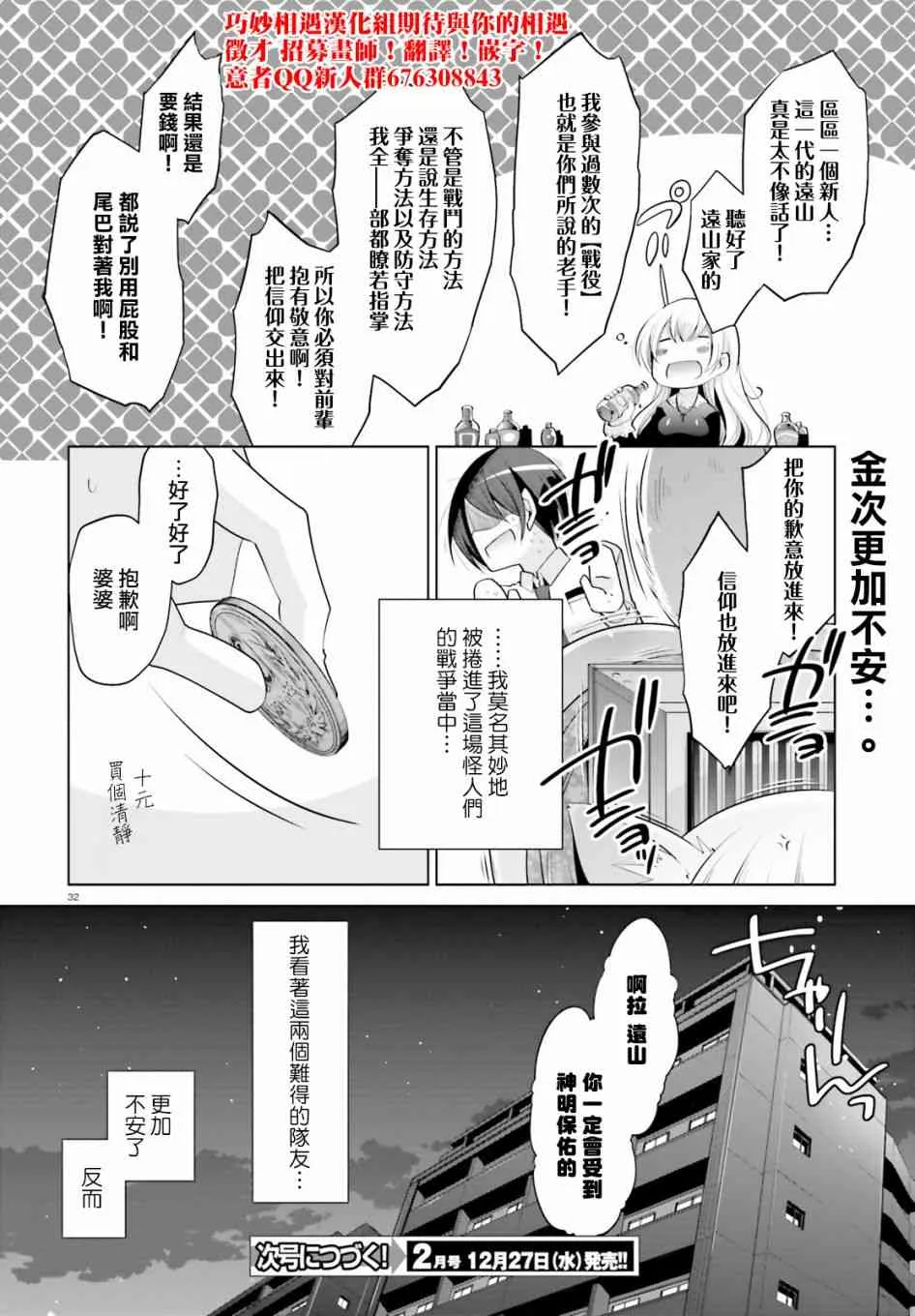 97话 第28页