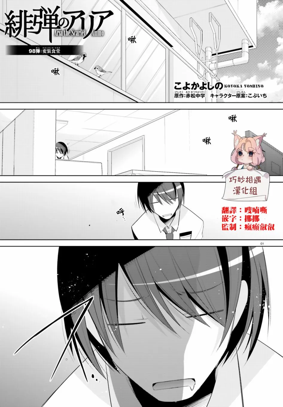 98话 第1页