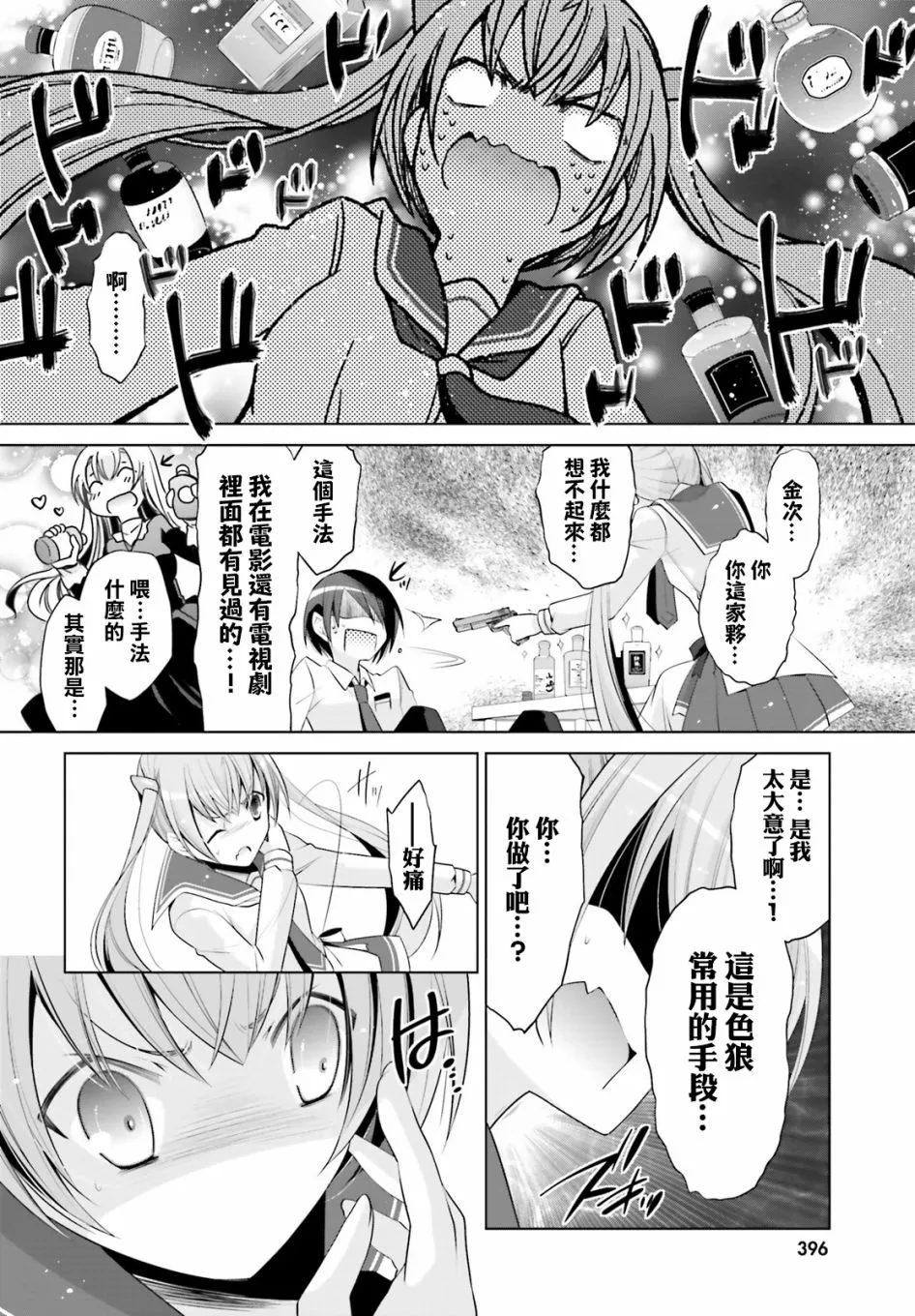 98话 第4页