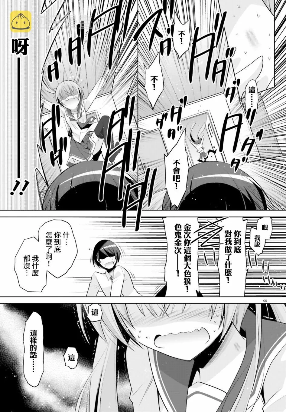 98话 第5页