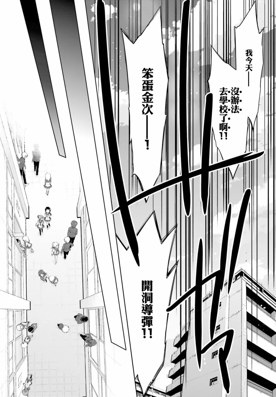 98话 第6页