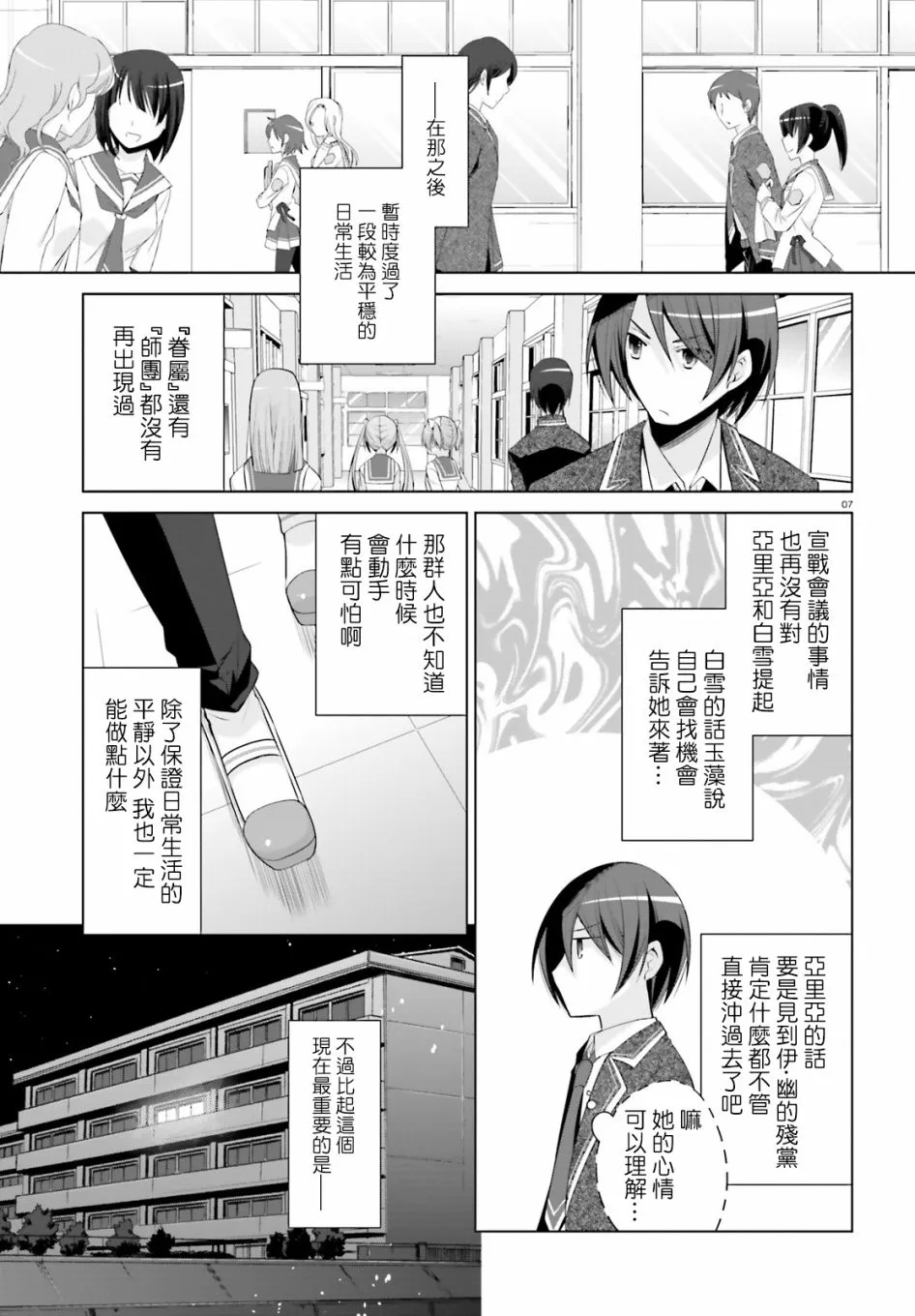 98话 第7页