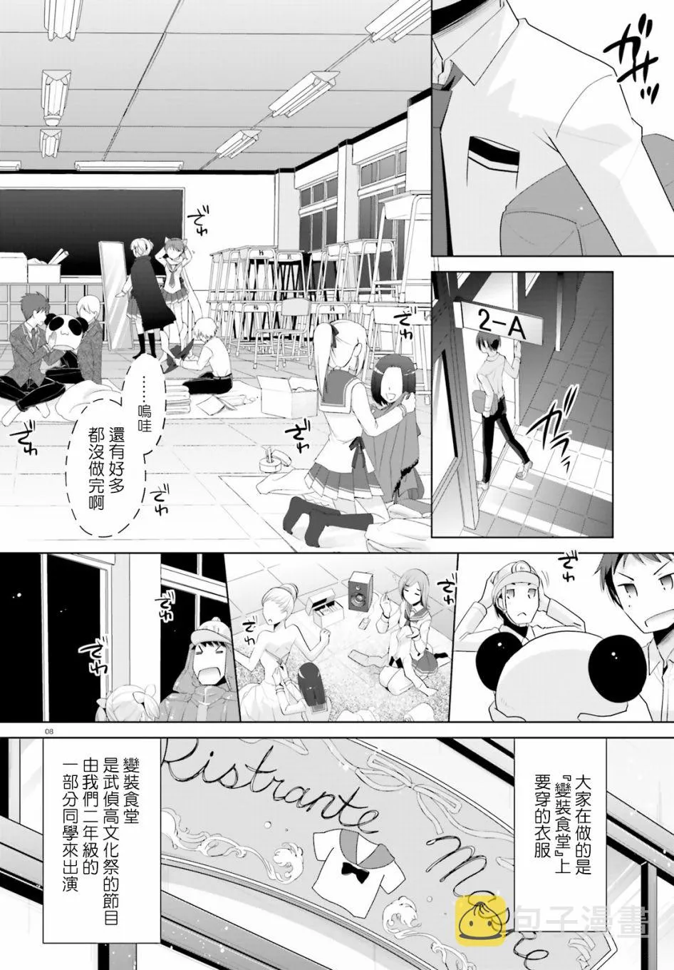 98话 第8页