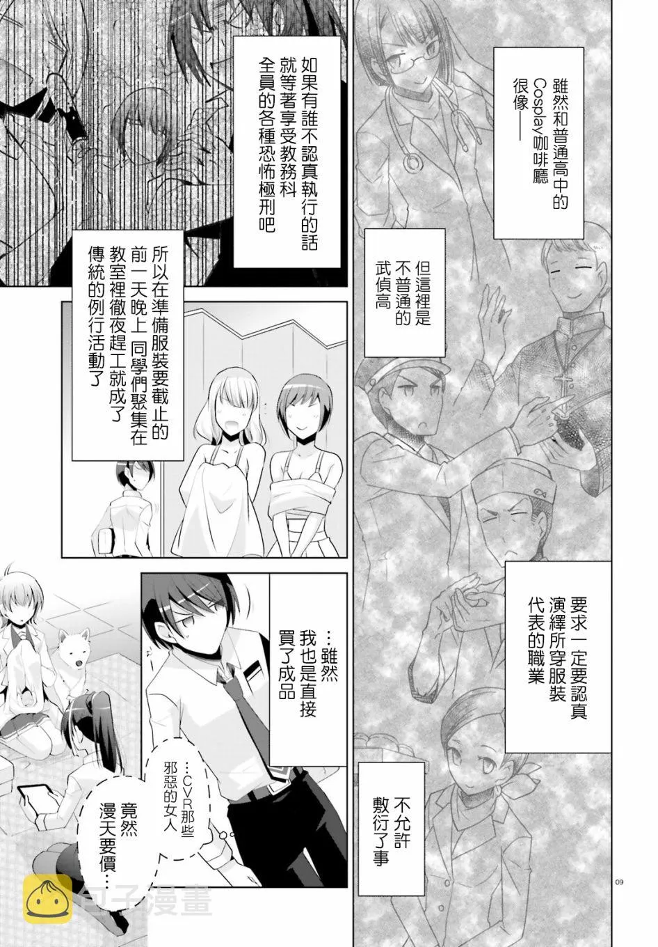 98话 第9页