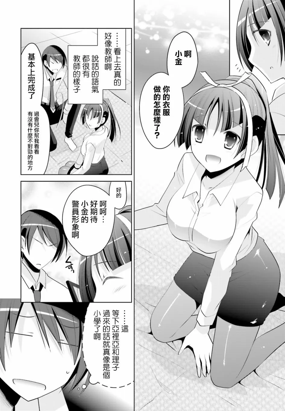 98话 第10页