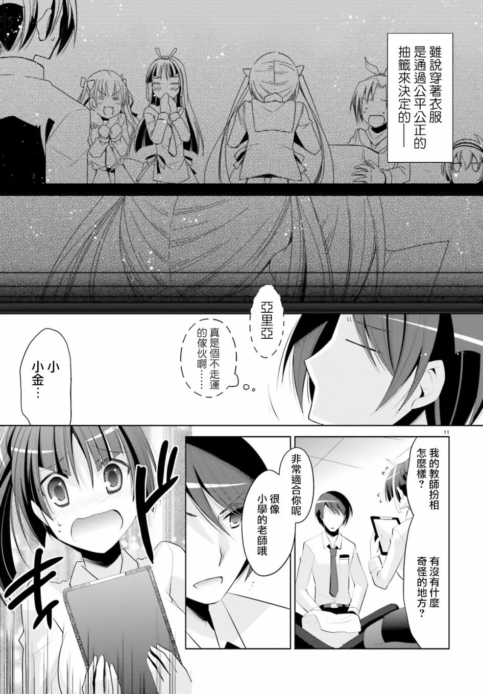 98话 第11页