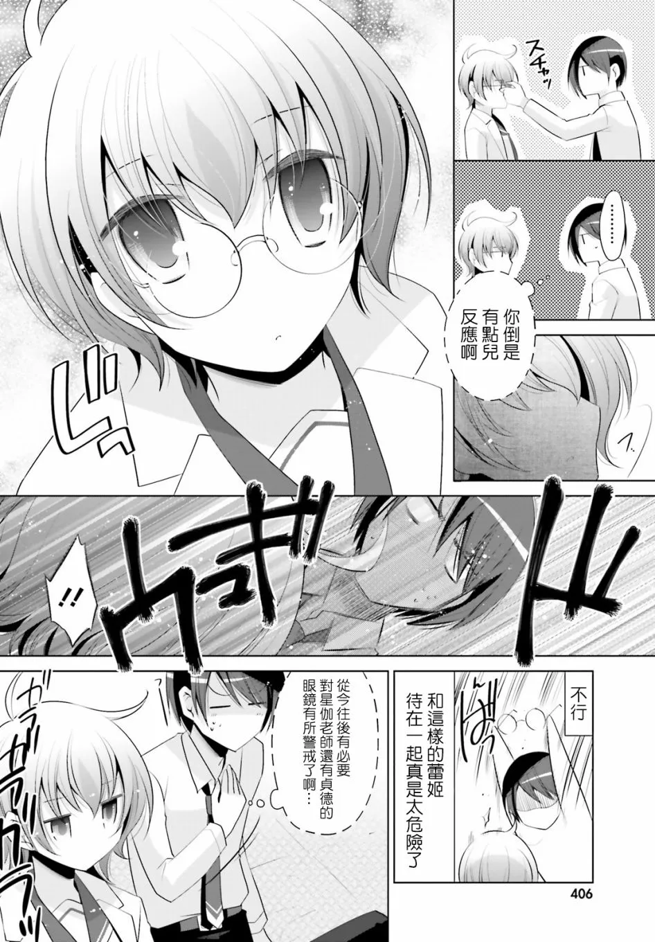 98话 第14页