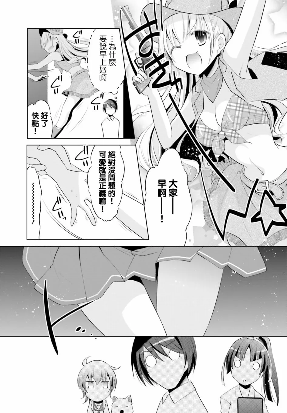 98话 第15页