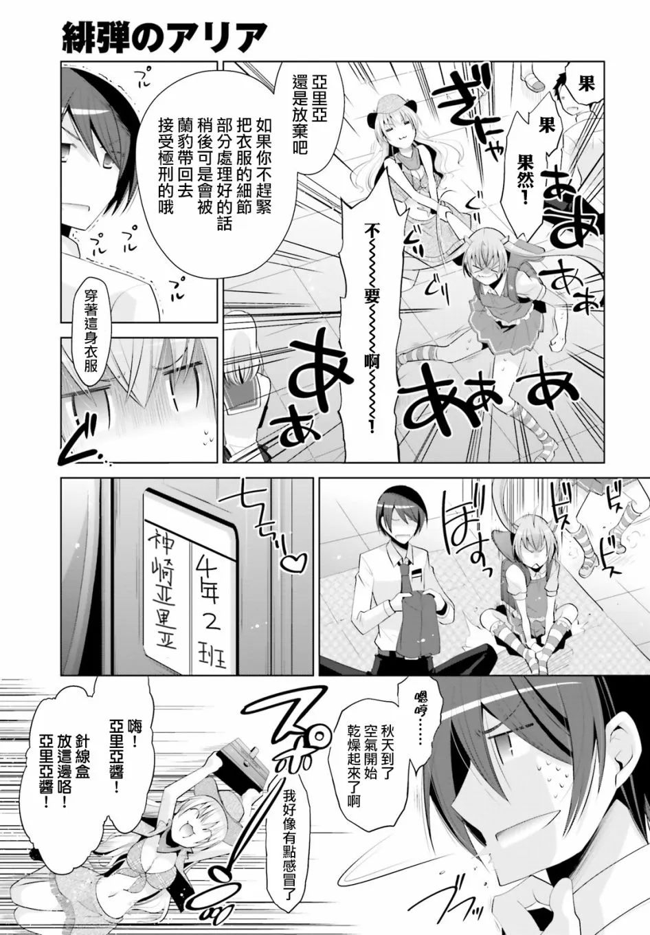 98话 第17页