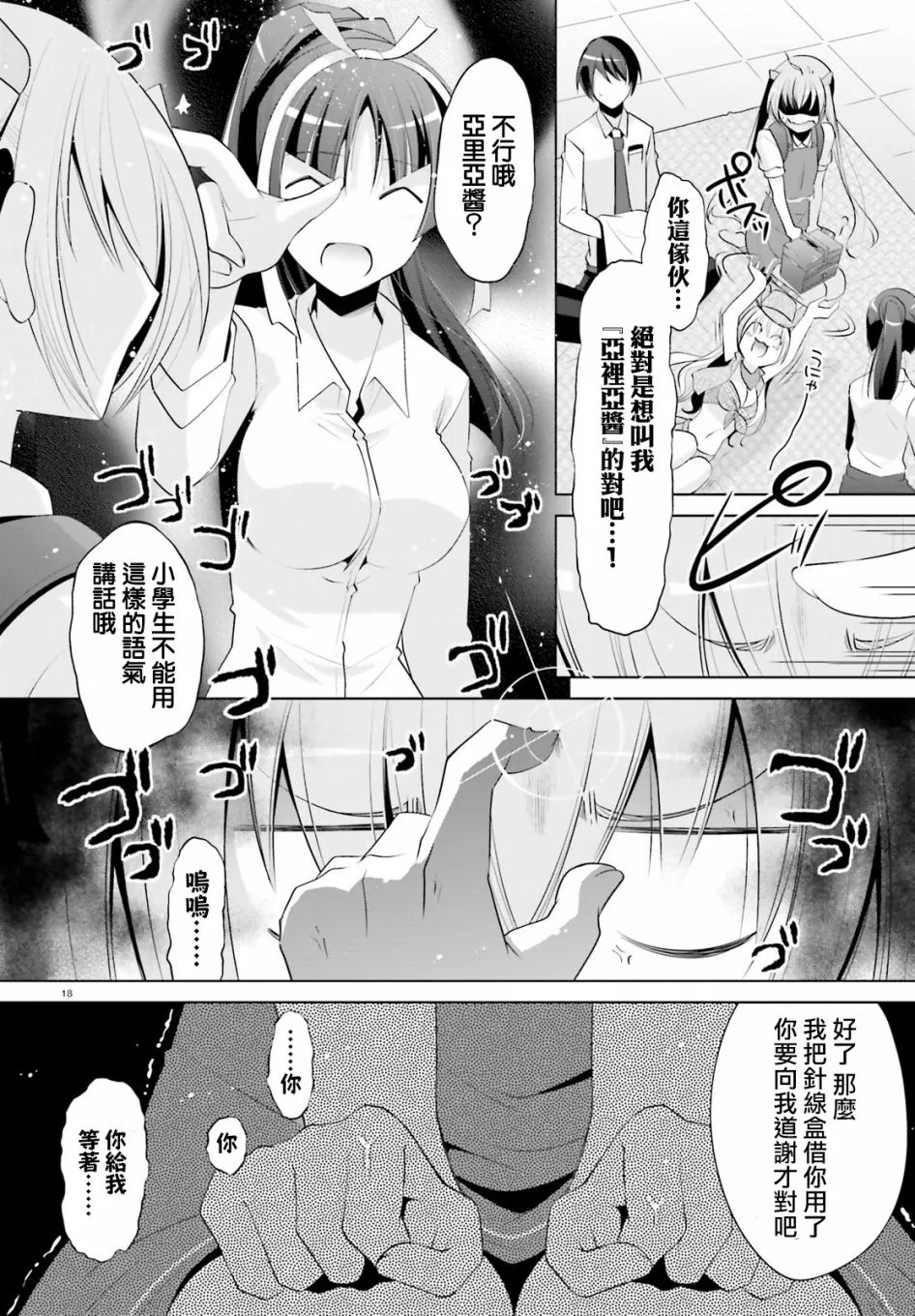 98话 第18页
