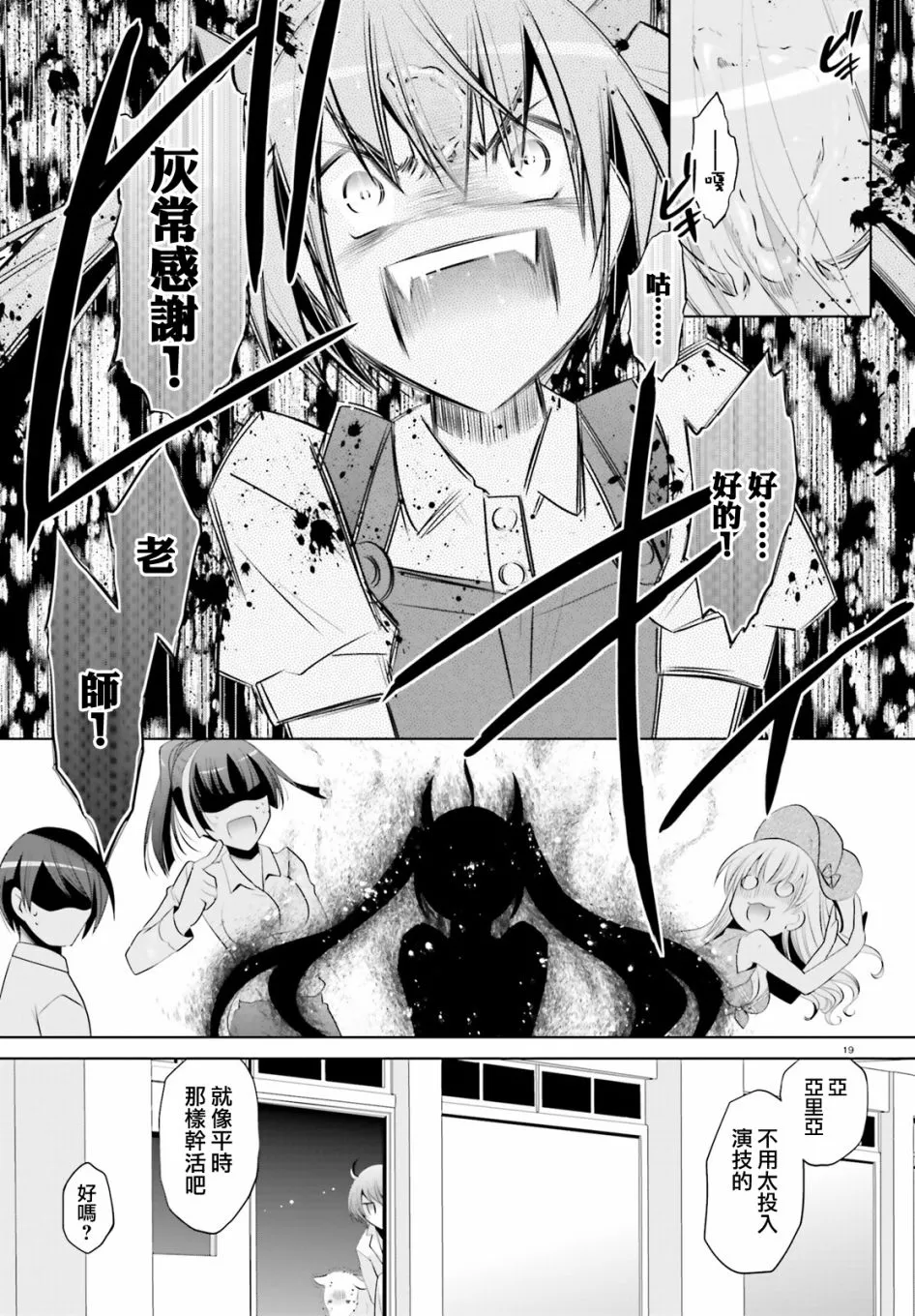98话 第19页