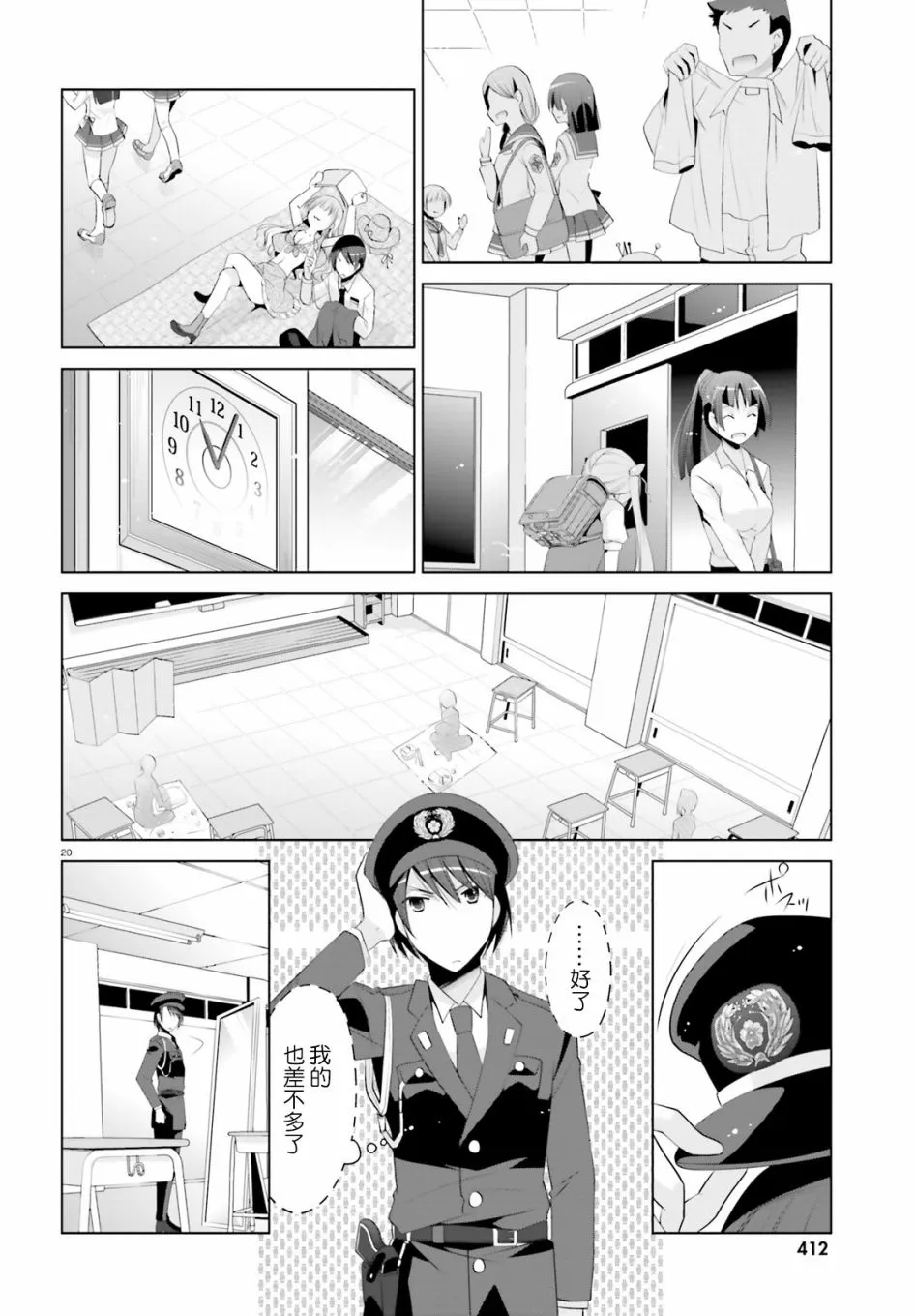98话 第20页