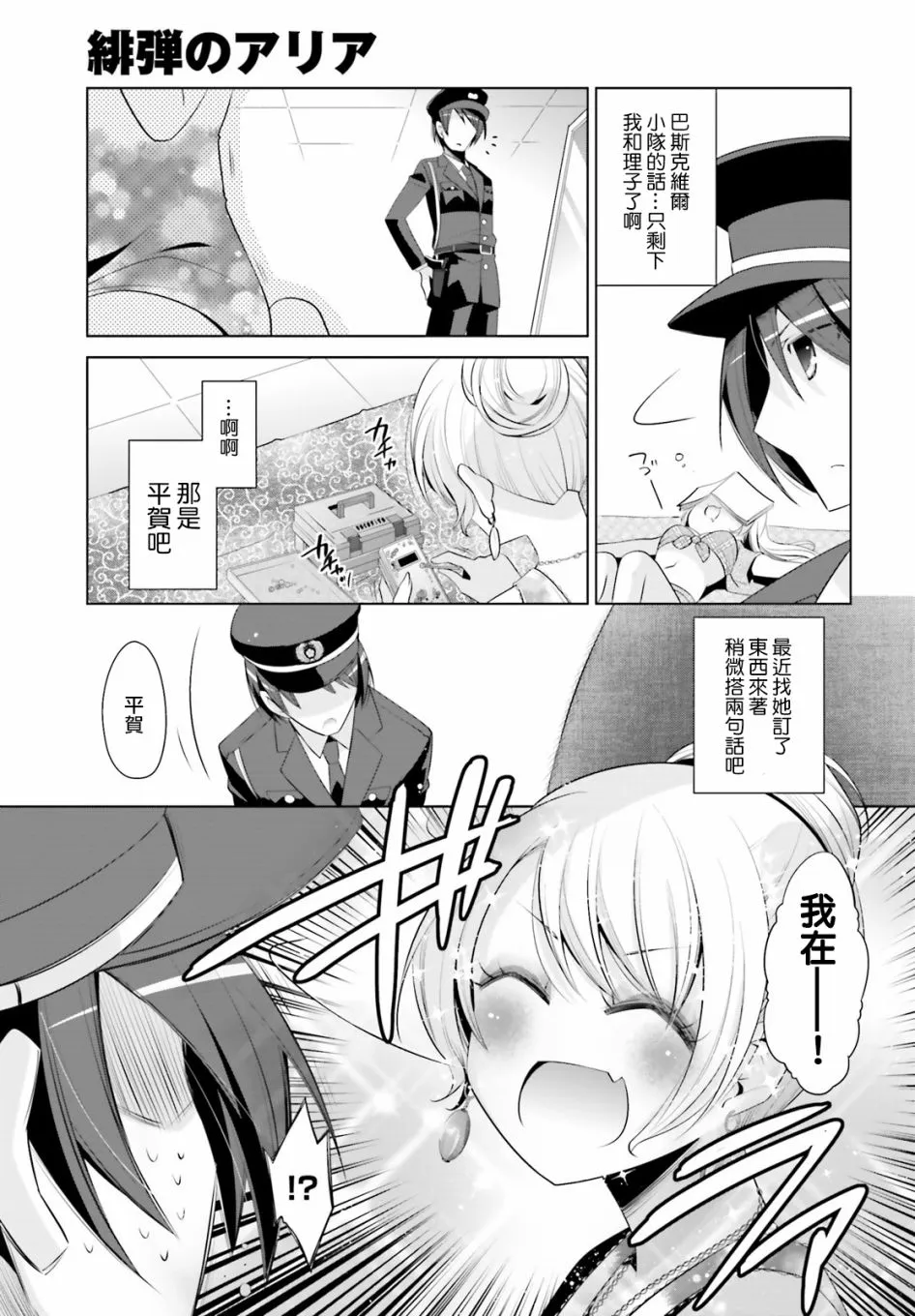98话 第21页