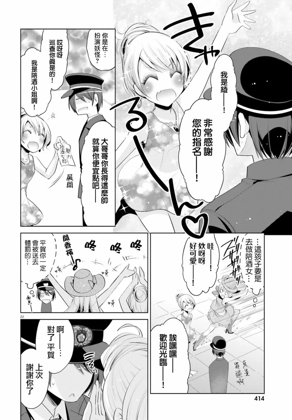 98话 第22页