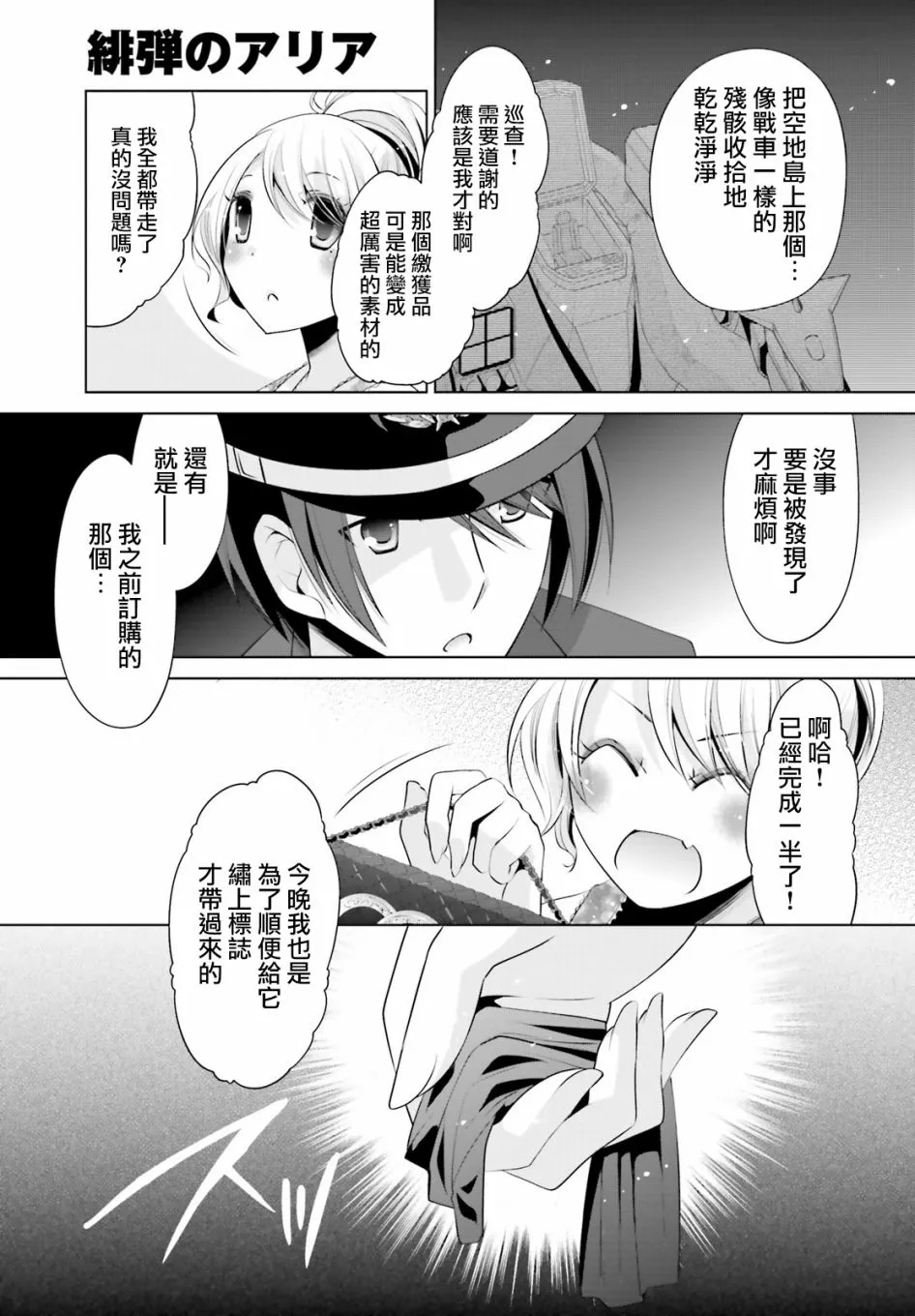 98话 第23页