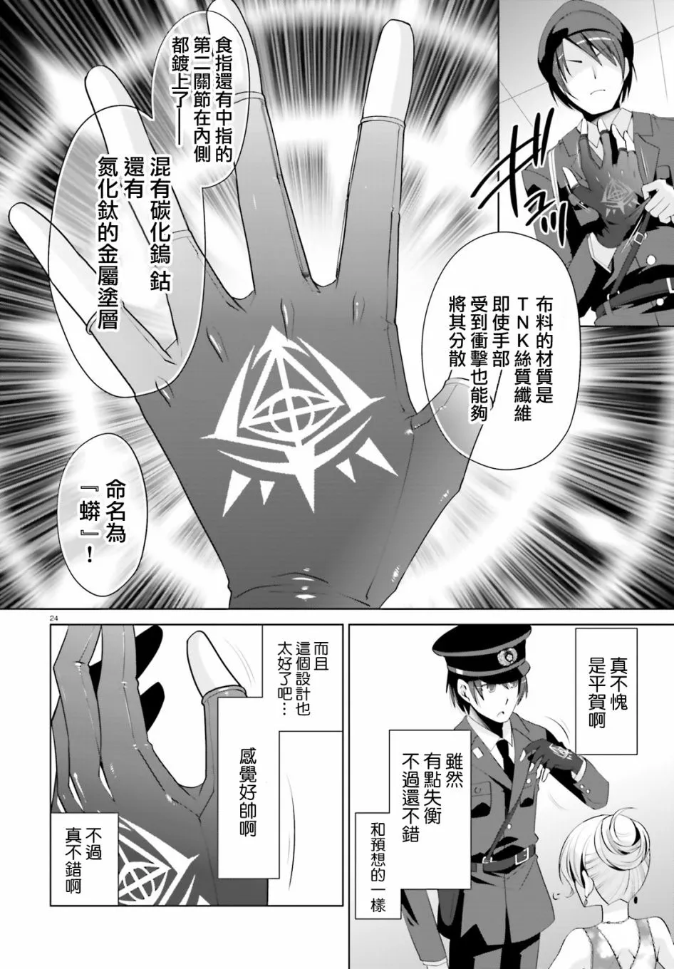 98话 第24页
