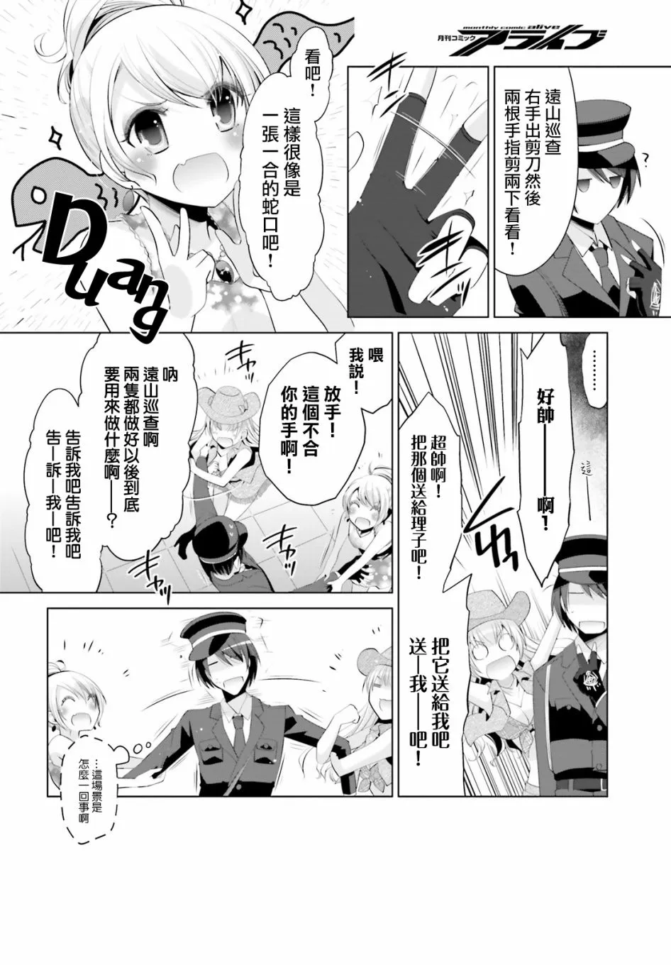 98话 第26页
