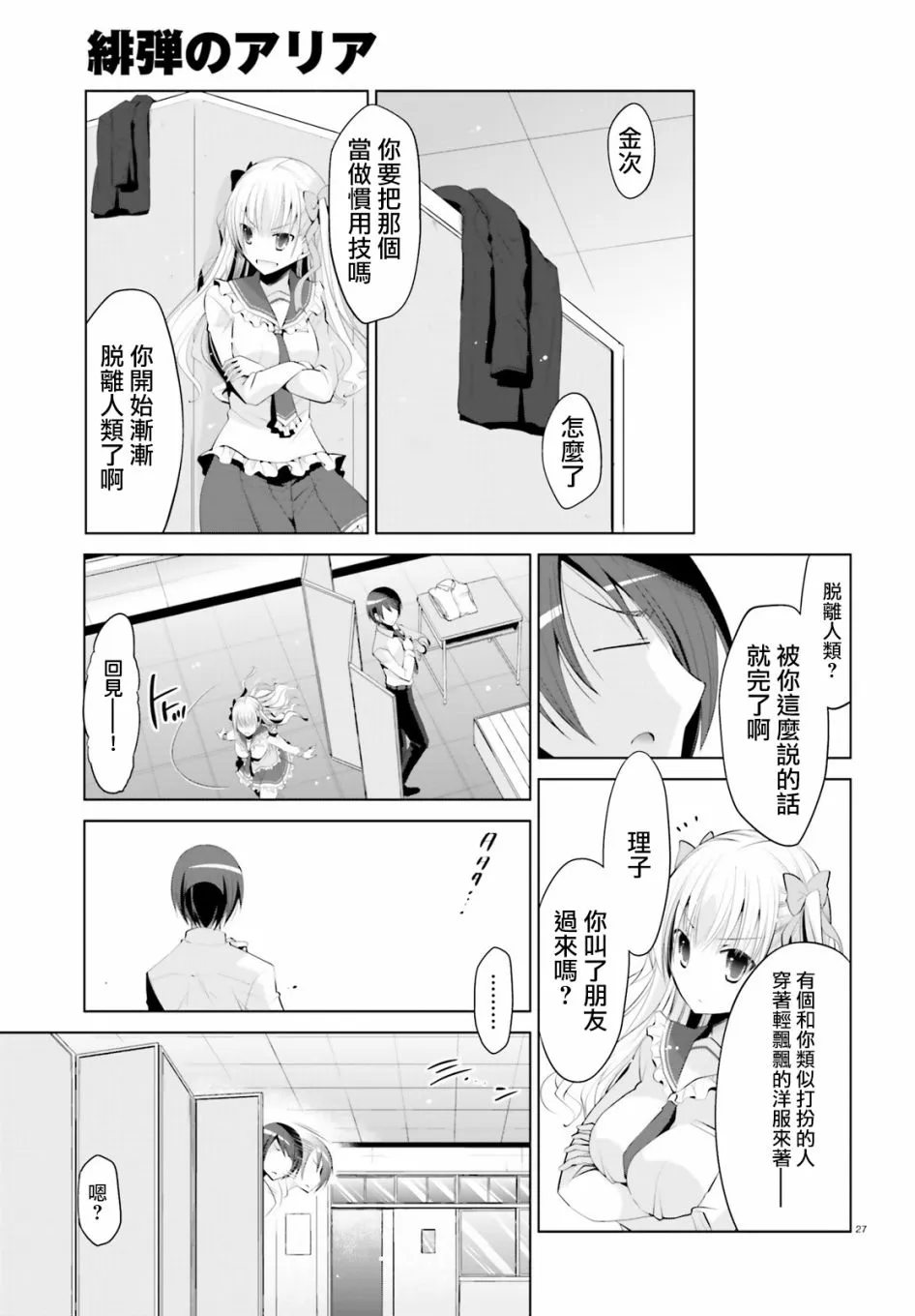 98话 第27页
