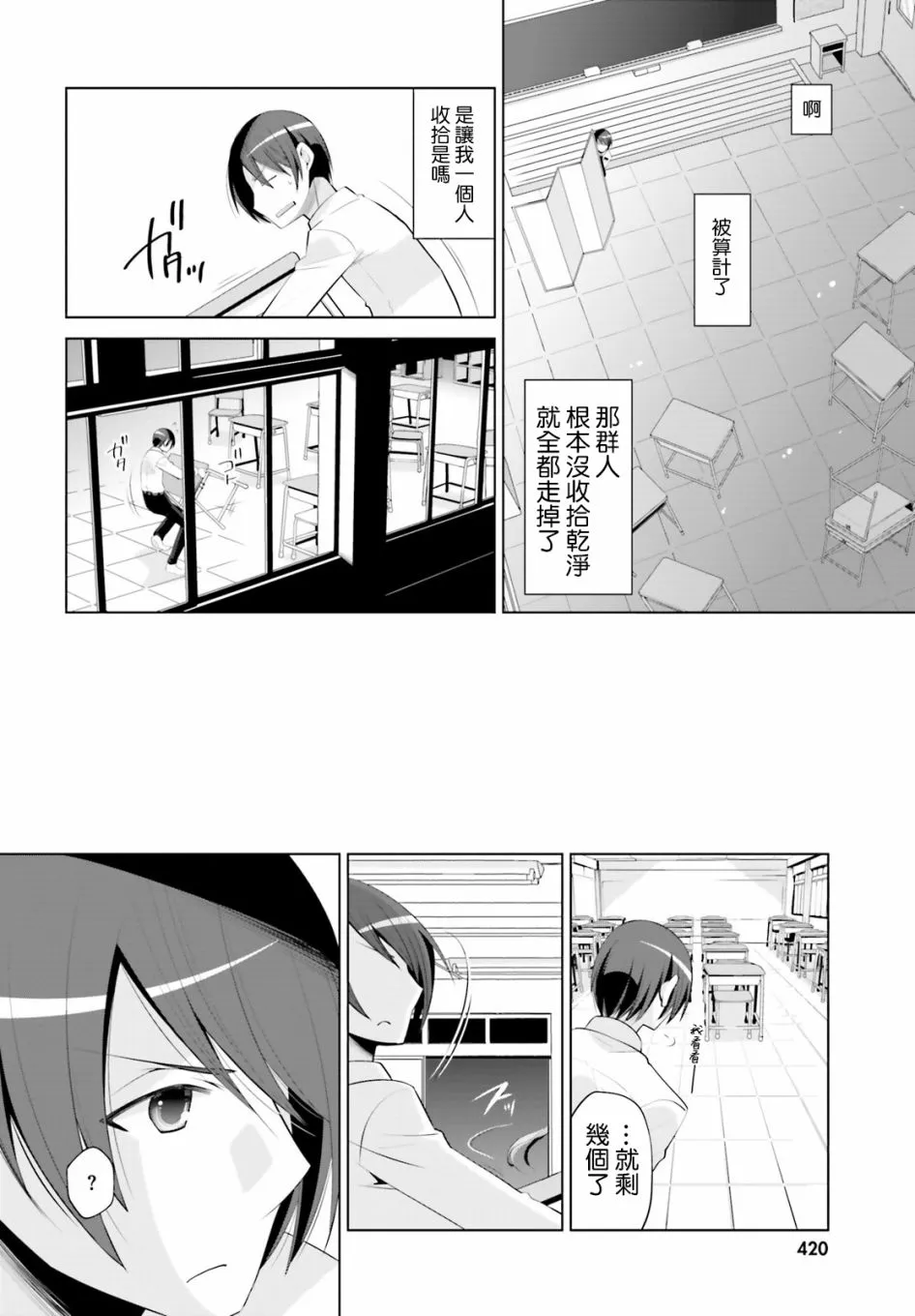 98话 第28页