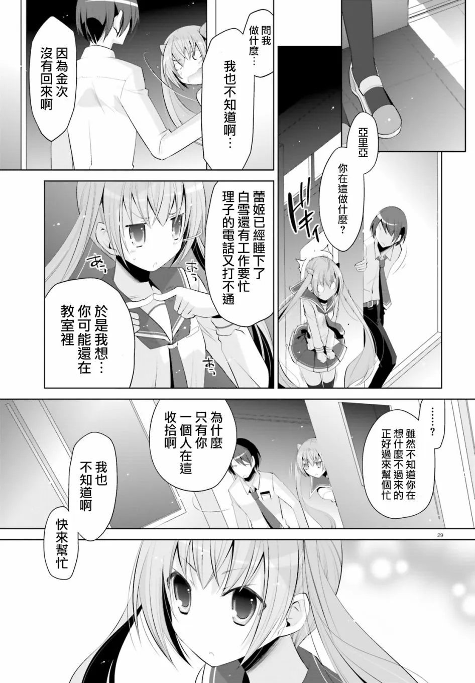 98话 第29页