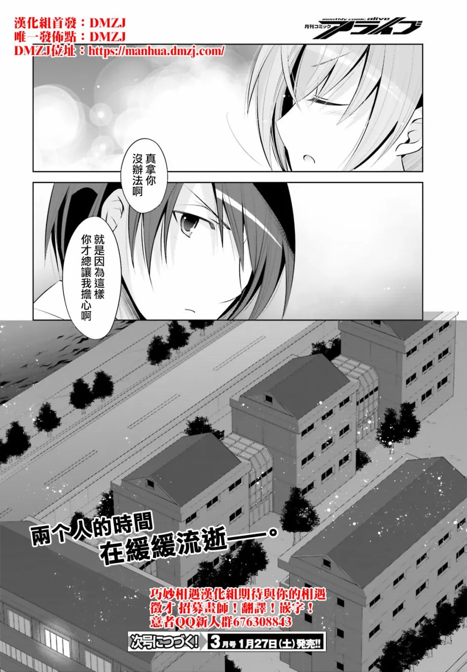 98话 第30页