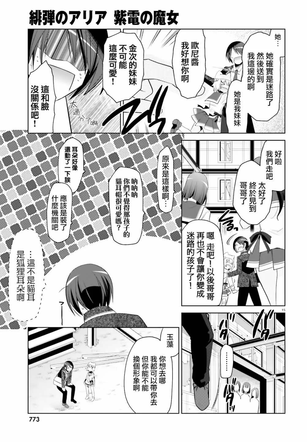99话 第15页