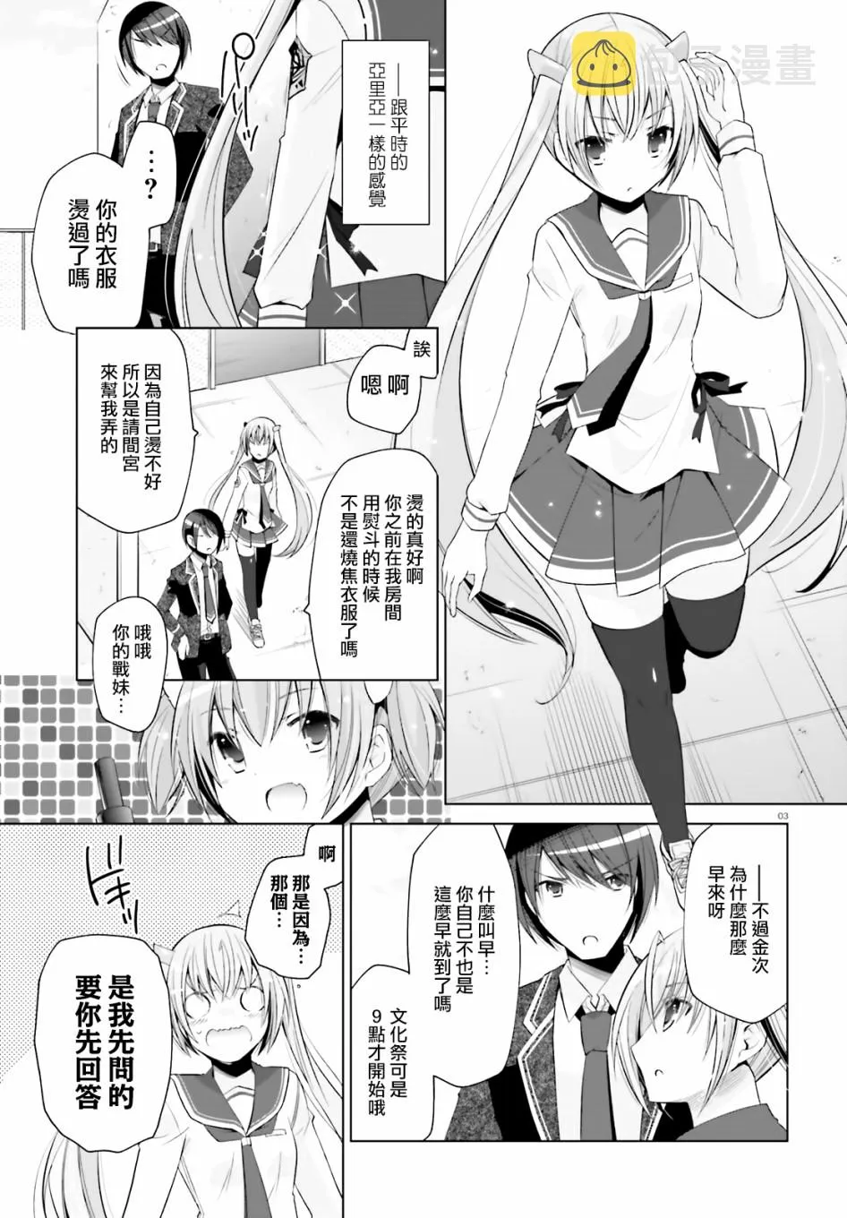 100话 第3页