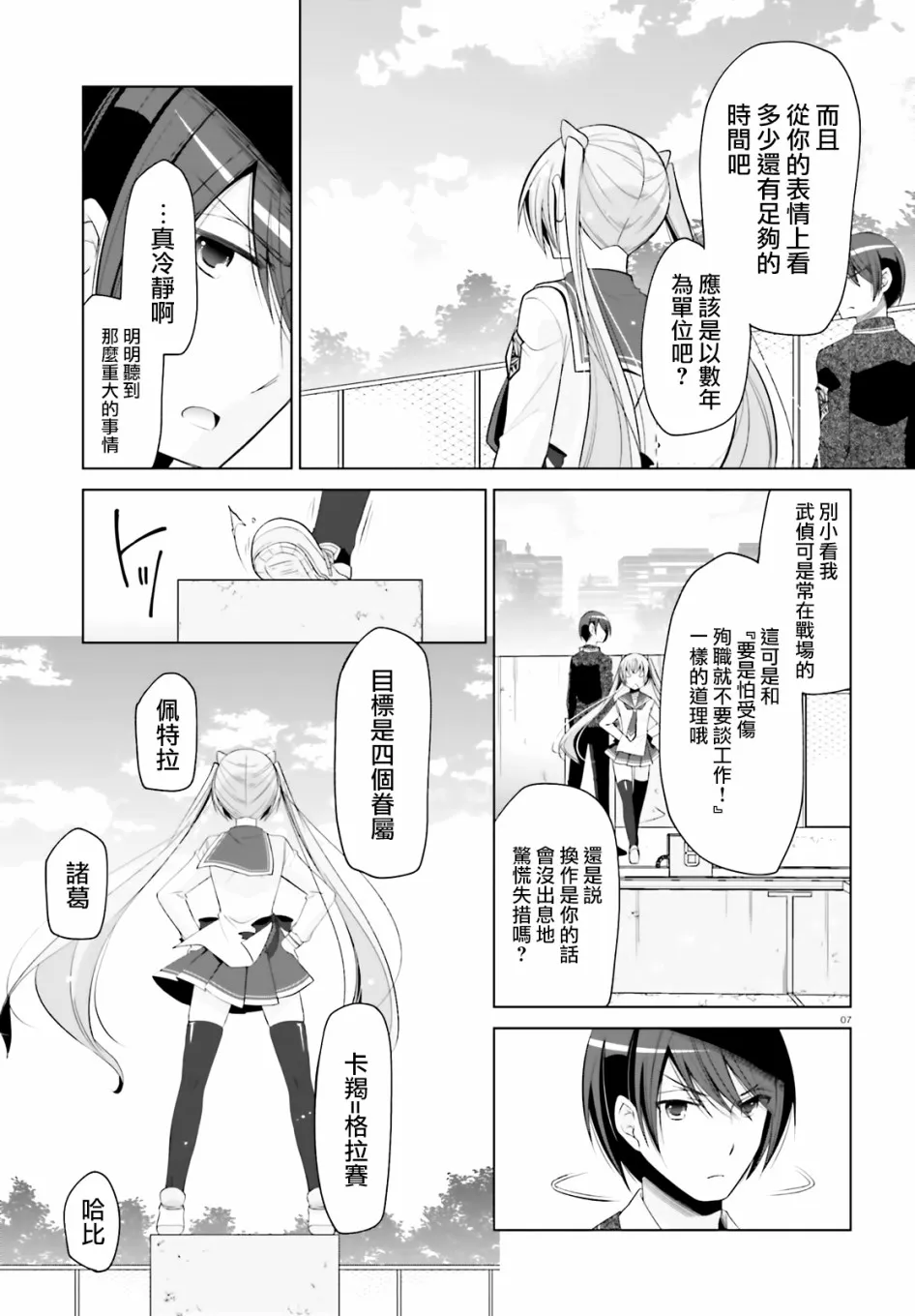 100话 第7页