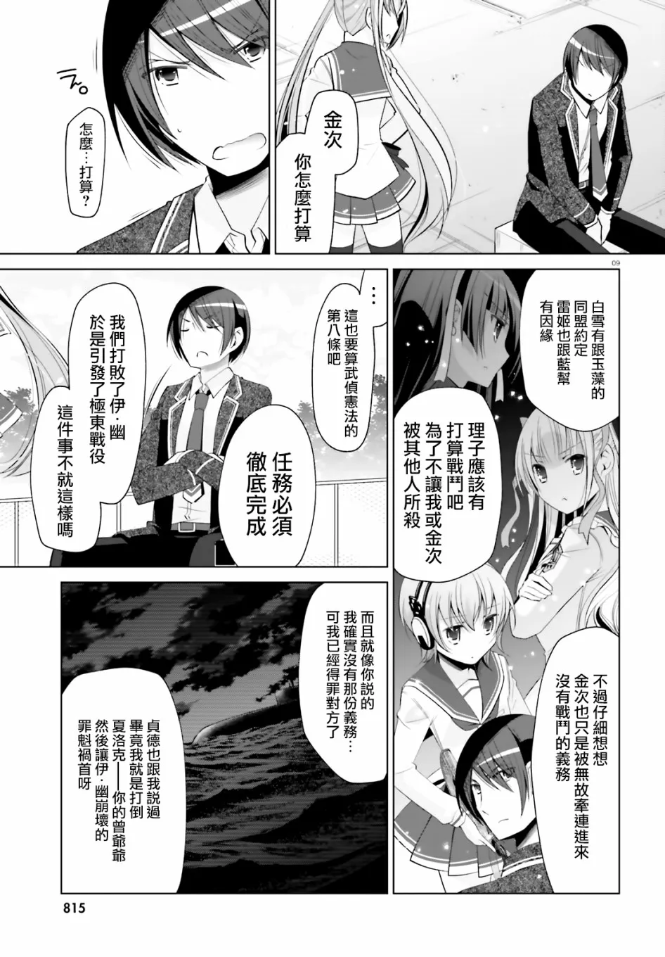 100话 第9页