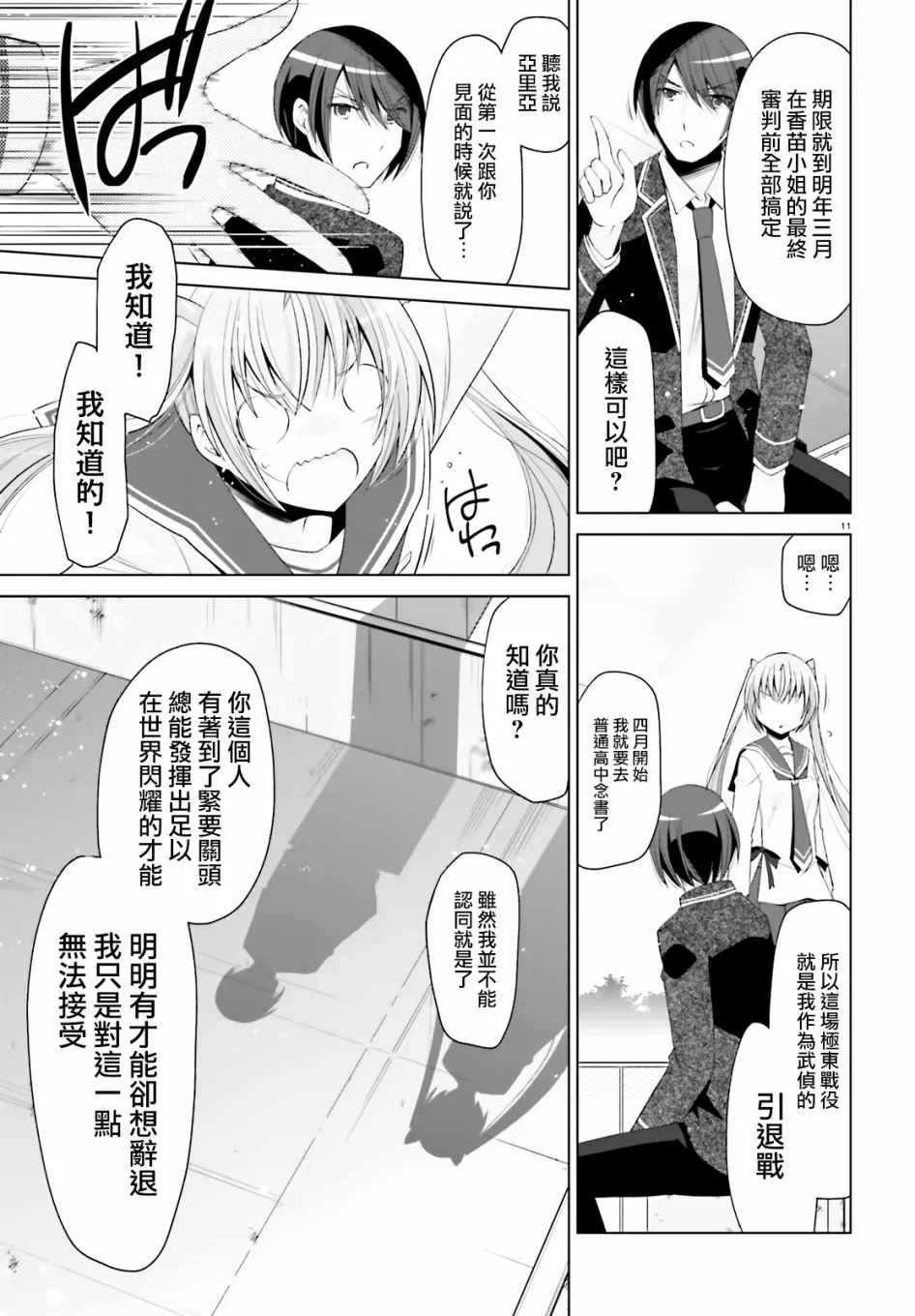 100话 第11页