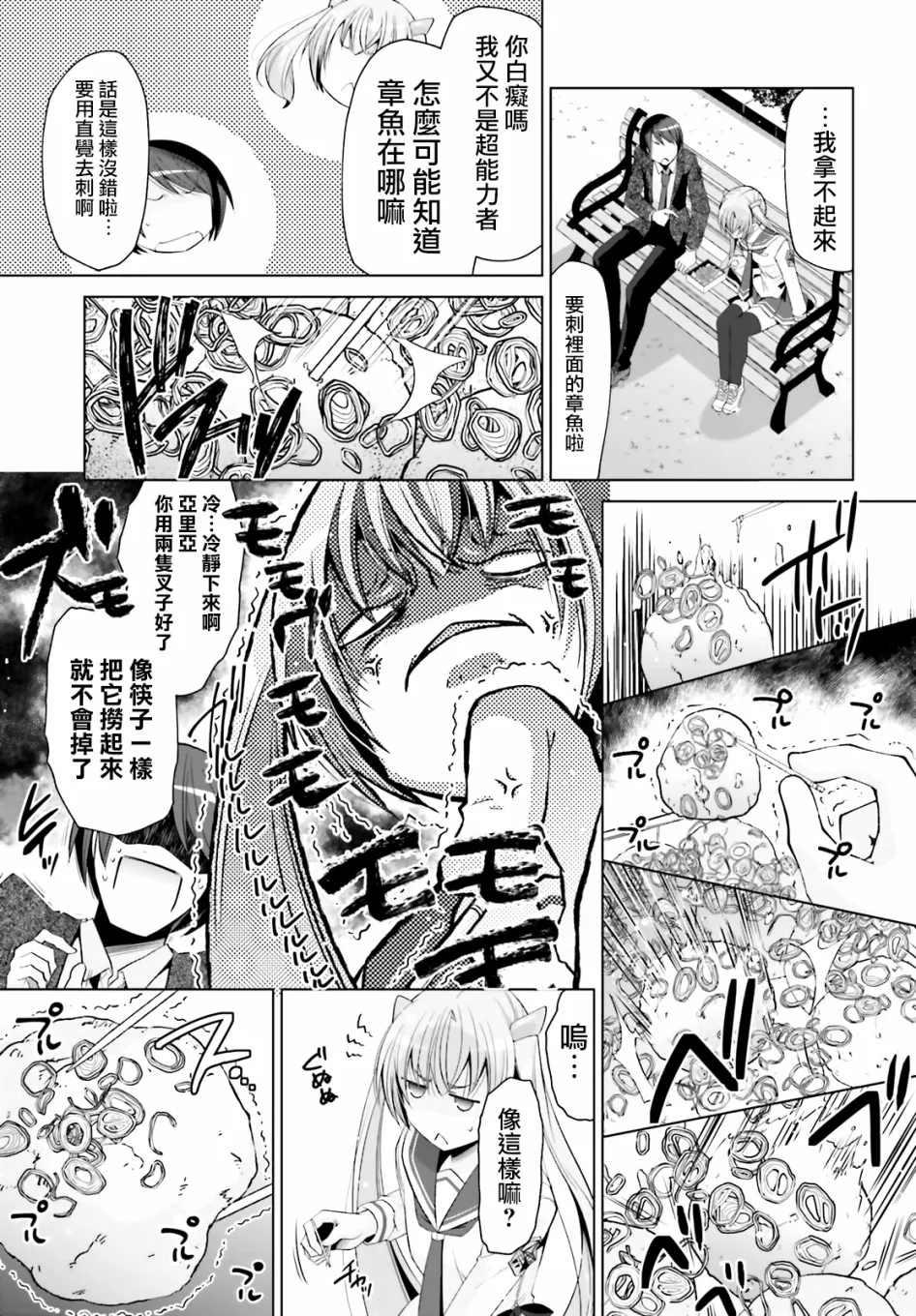 100话 第21页