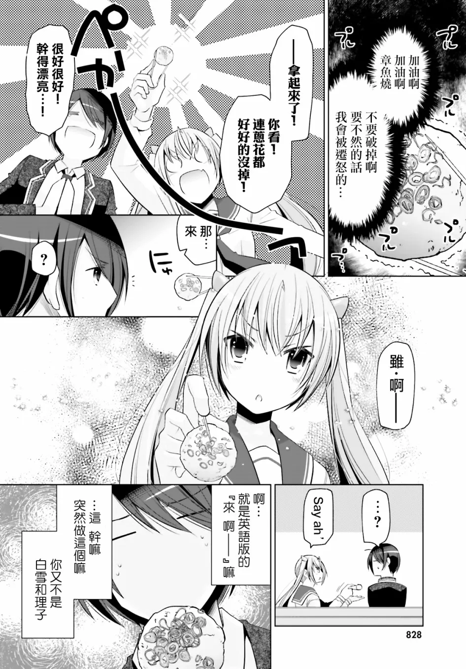 100话 第22页