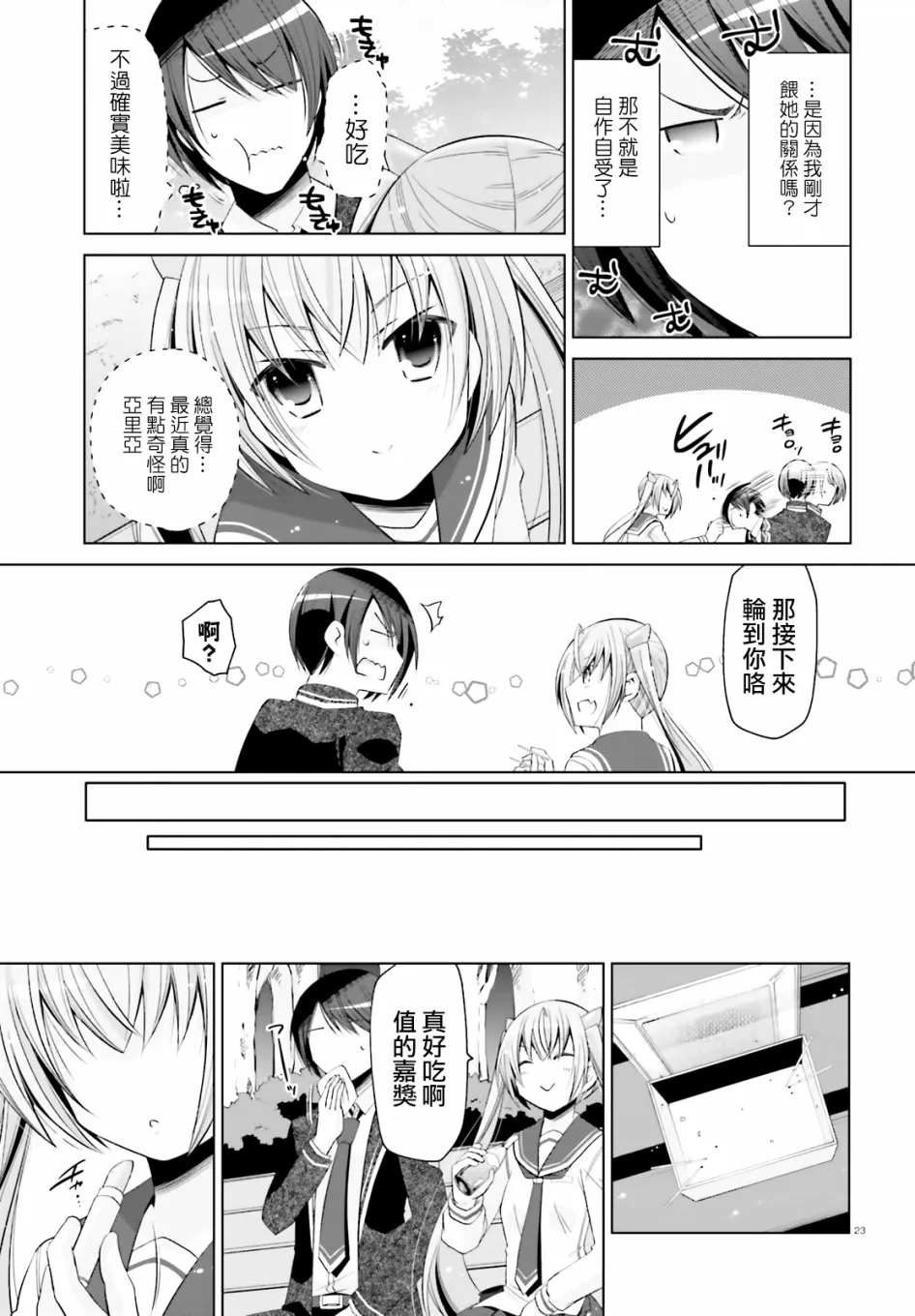 100话 第23页